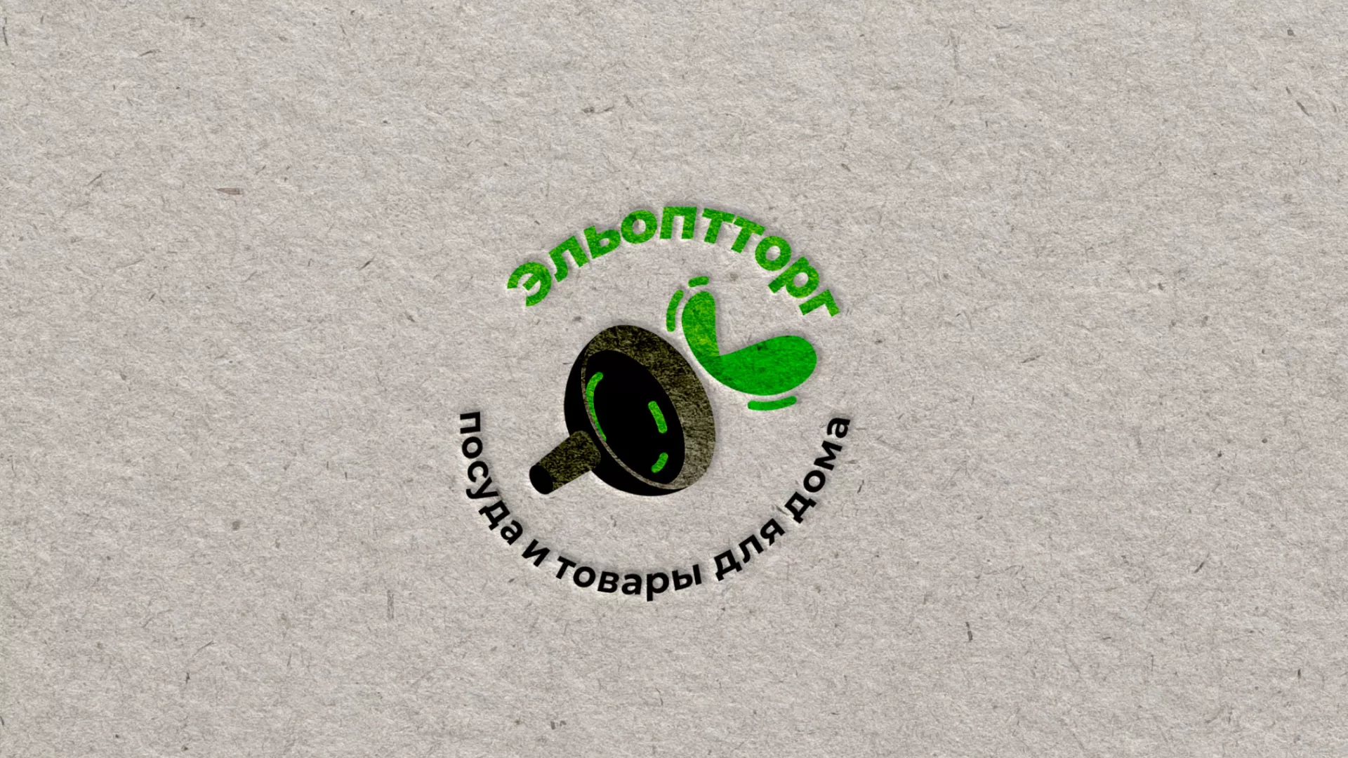 Разработка логотипа для компании по продаже посуды и товаров для дома в Мичуринске